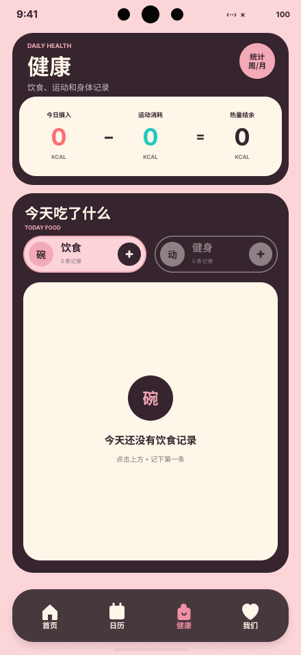 健康页